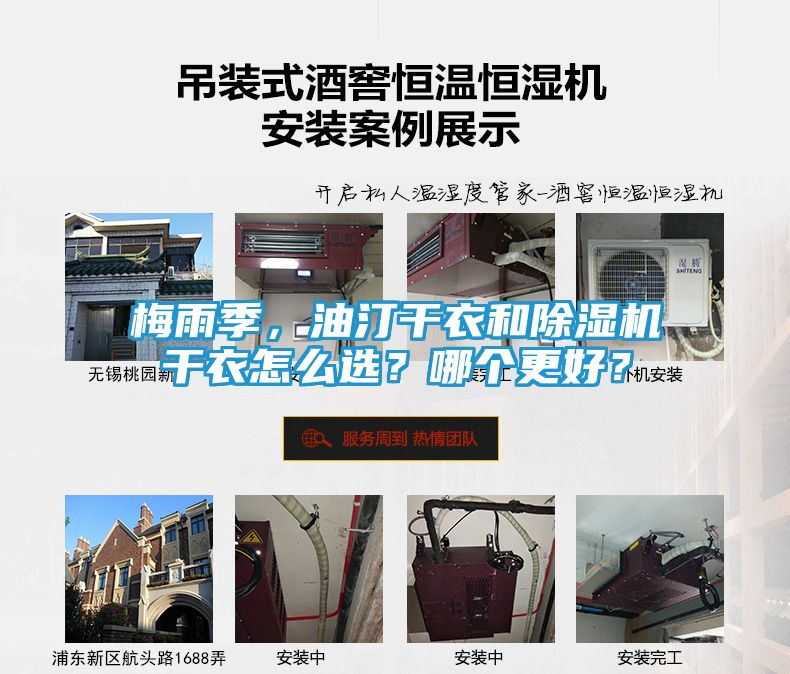 梅雨季，油汀干衣和除湿机干衣怎么选？哪个更好？
