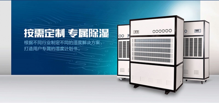 除湿机生产厂家:看品牌加湿器 在诸多“精明”中曲折发展