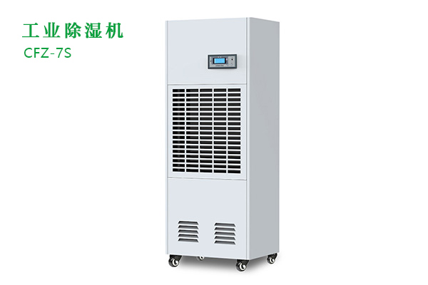 工业除湿机有那些功能?