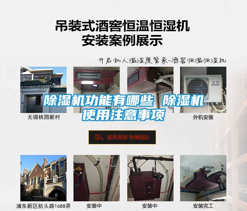 除湿机功能有哪些 除湿机使用注意事项