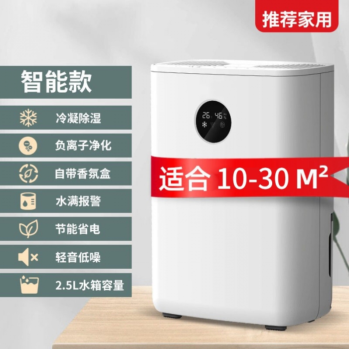 降低除湿机使用成本的五种方法 你一定要知道!