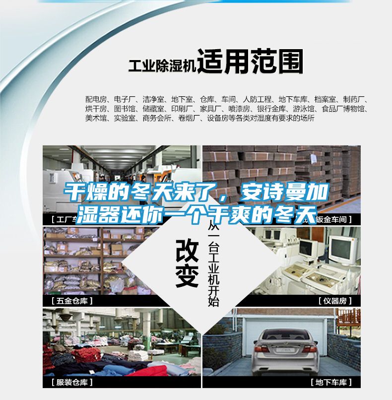 干燥的冬天来了，安诗曼加湿器还你一个干爽的冬天