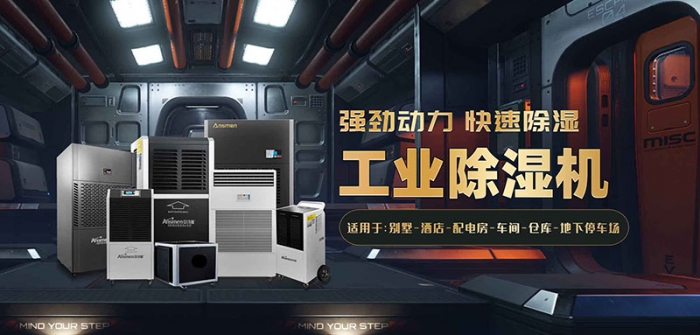 梅雨季节除湿,除湿器更管用