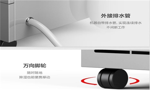 解读:除湿机家电业 品牌与渠道谁先行