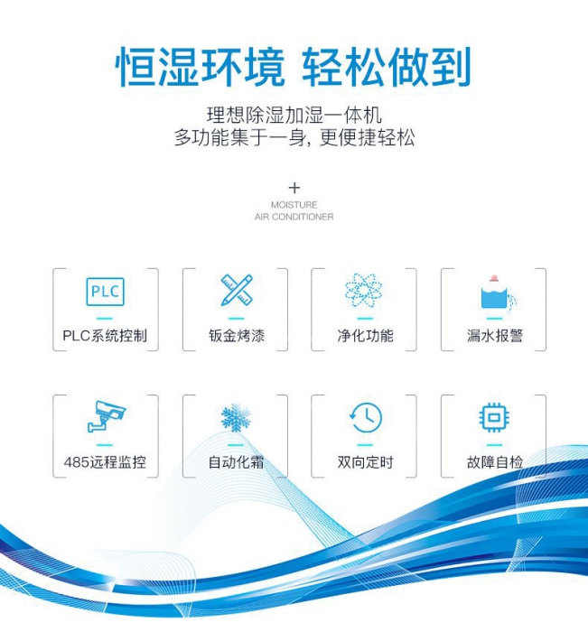 除湿系统知识(二)