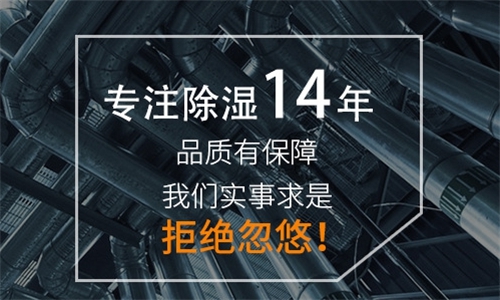 除湿机为什么比空调好？