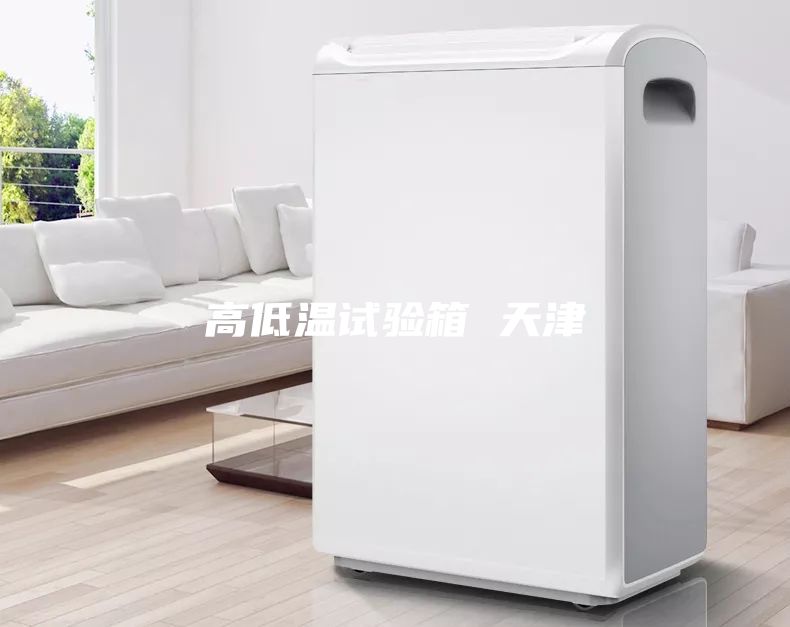 高低温试验箱 天津
