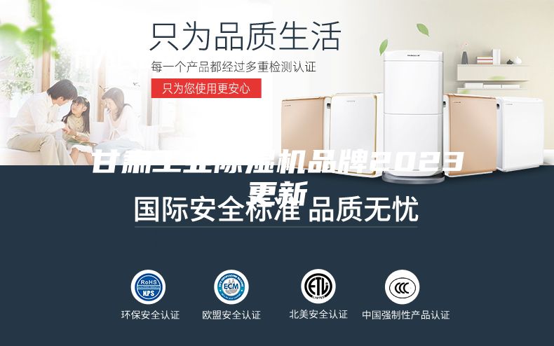 甘肃工业除湿机品牌2023更新