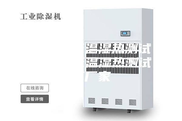 北京高低温湿热测试箱／高低温湿热测试箱厂家