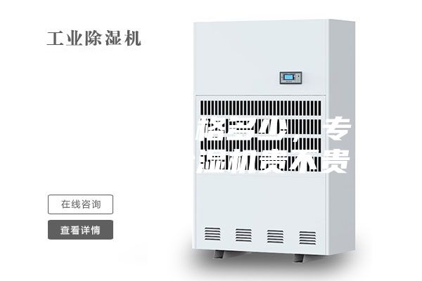 除湿机价格多少，专家详述除湿机贵不贵