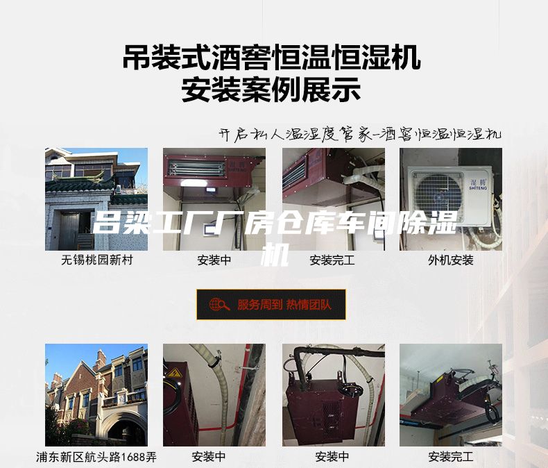 吕梁工厂厂房仓库车间除湿机