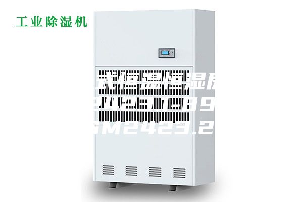 步入式恒温恒湿房(ASM2423.1-89，ASM2423.2)