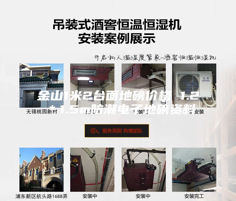 金山1米2台面地磅价格 1.2＊1.5m防潮电子地磅资料