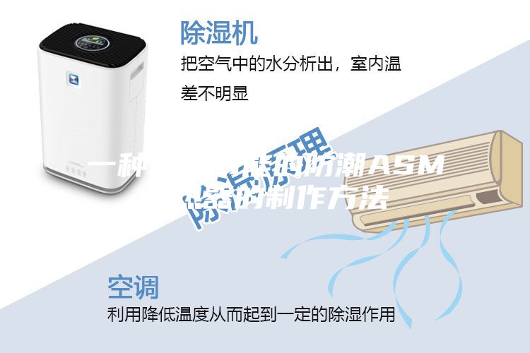 一种高效节能的防潮ASM加热器的制作方法