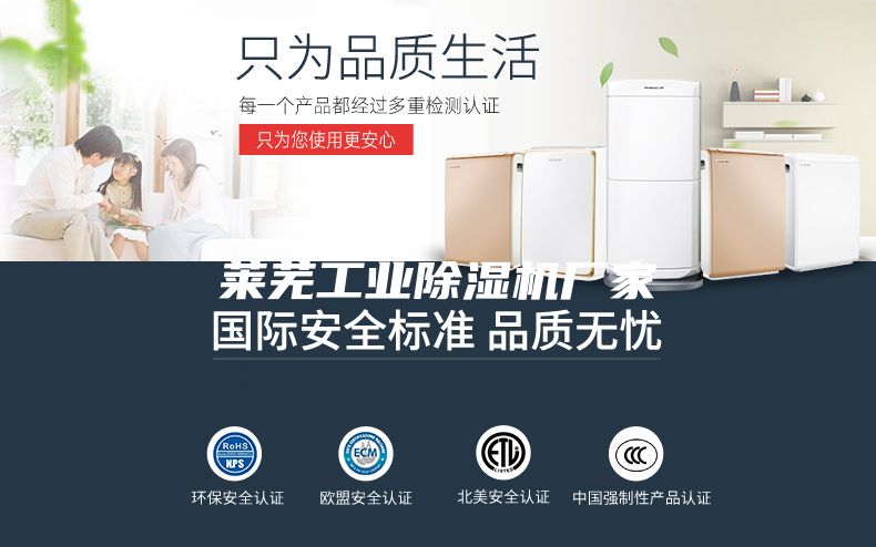 莱芜工业除湿机厂家