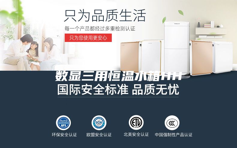 数显三用恒温水箱HH