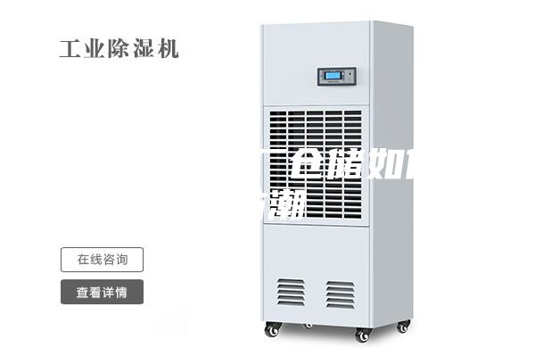 教你电子厂仓储如何防潮