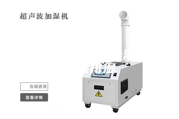 海参烘干房用除湿机高效排湿