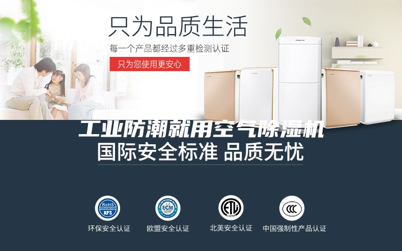 工业防潮就用空气除湿机