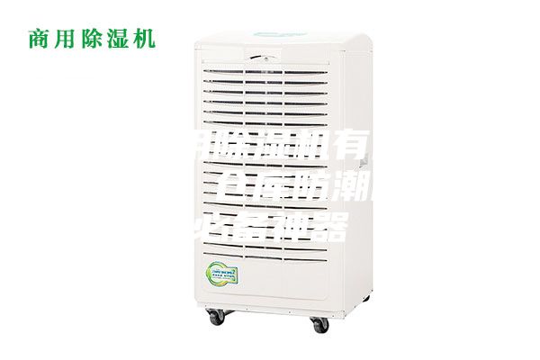 仓库用除湿机有什么好处？仓库防潮除湿必备神器
