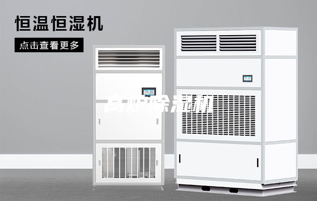 高炉除湿机