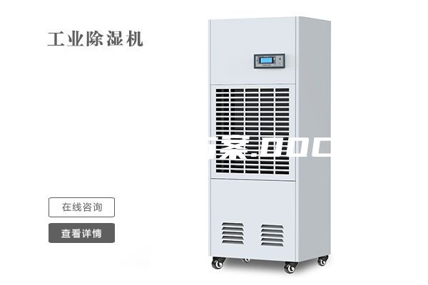 除湿机方案.DOC