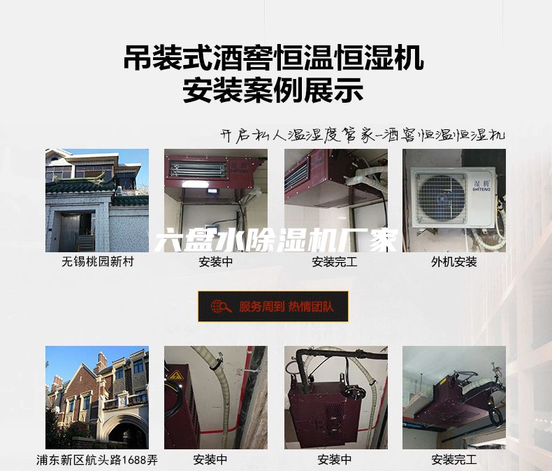 六盘水除湿机厂家