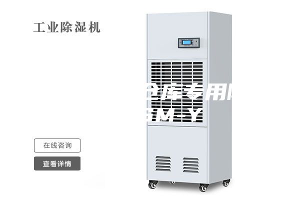 安诗曼供应仓库专用除湿机ASM-Y