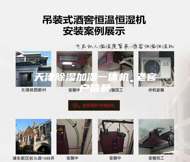 天津除湿加湿一体机 老客户信赖