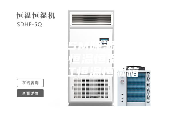 安诗曼ASM除湿机试验设备(图)-恒温恒湿箱哪家好-浙江恒温恒湿箱