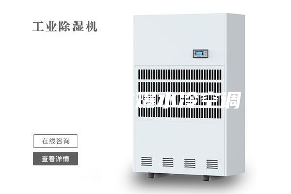 立柜式防爆水冷空调