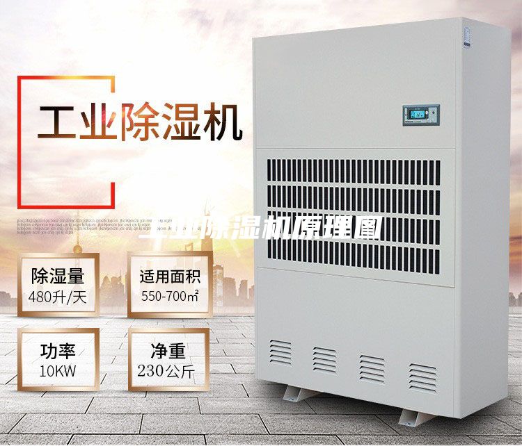 工业除湿机原理图