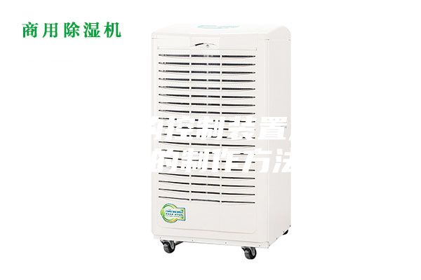 除湿机的控制装置及除湿机的制作方法