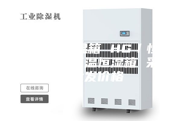 立式高低温箱 HG／恒工 立式恒温恒湿箱 采购批发价格