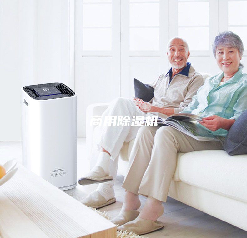 商用除湿机