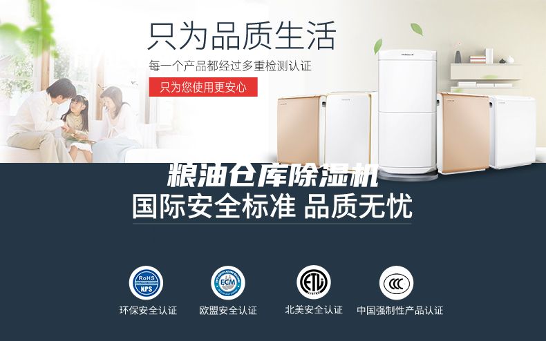 粮油仓库除湿机