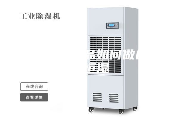 博物馆中藏品如何做的恒温恒湿