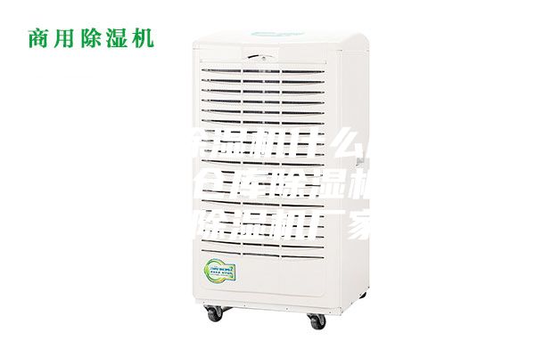 大功率除湿机什么牌子好-大功率仓库除湿机-大功率除湿机厂家