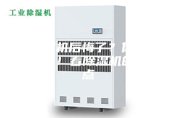 买除湿机后悔了？你可能被坑了！看除湿机的两大点