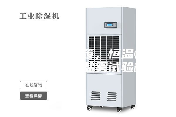 高低温试验箱，恒温恒湿试验箱，盐雾试验箱