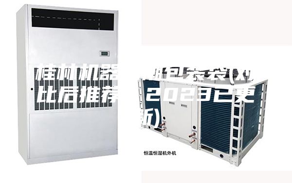 桂林机器防潮包装袋(对比后推荐：2023已更新)