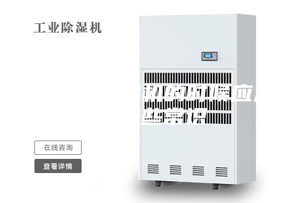 在使用除湿机的时候应注意哪些常识