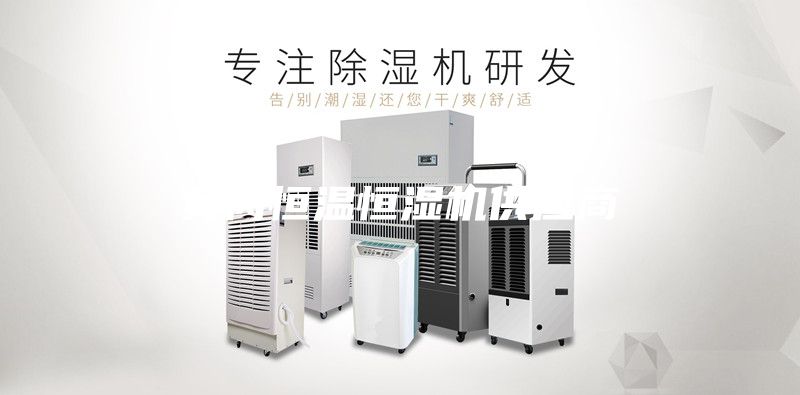 黄冈恒温恒湿机供应商
