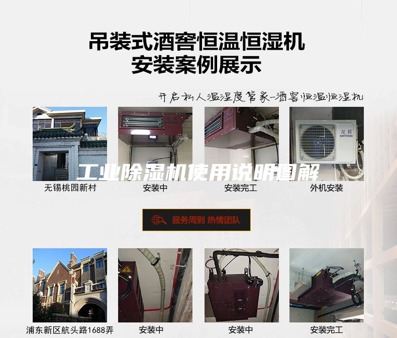 工业除湿机使用说明图解