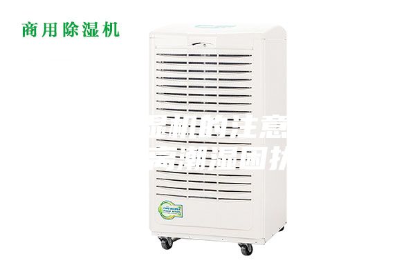 选购除湿机的注意事项 远离潮湿困扰