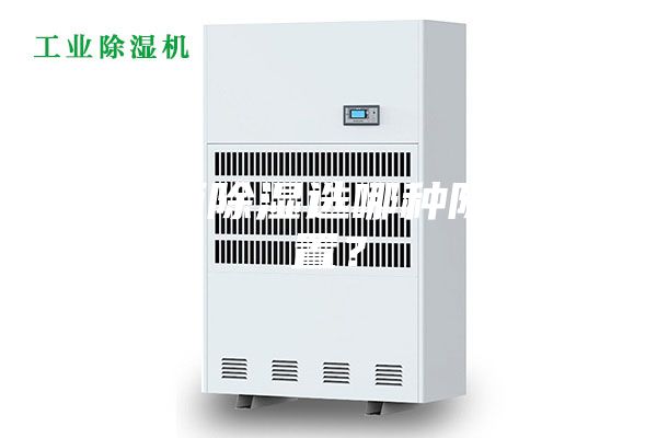 环网柜除湿选哪种除湿装置？