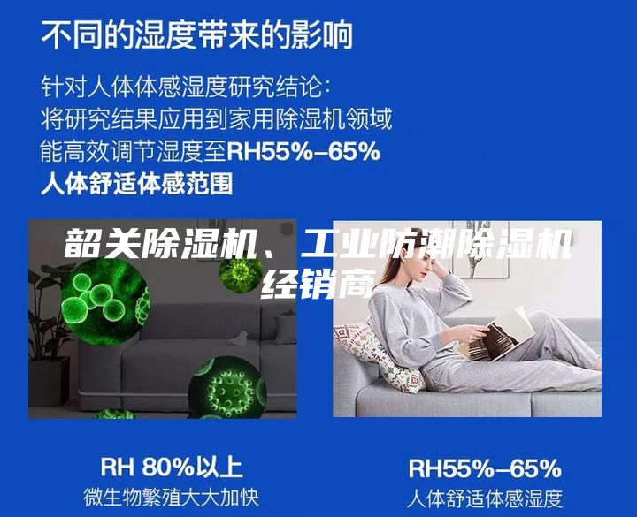 韶关除湿机、工业防潮除湿机经销商