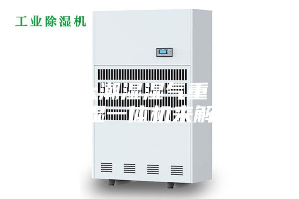 房间太潮湿湿气重 新风除湿一体机来解决