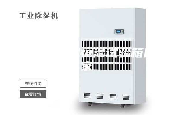 微电脑恒温恒湿试验箱厂家