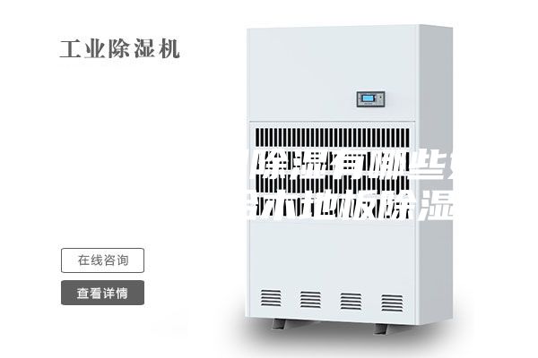 木地板防潮除湿有哪些妙招？怎么给木地板除湿？